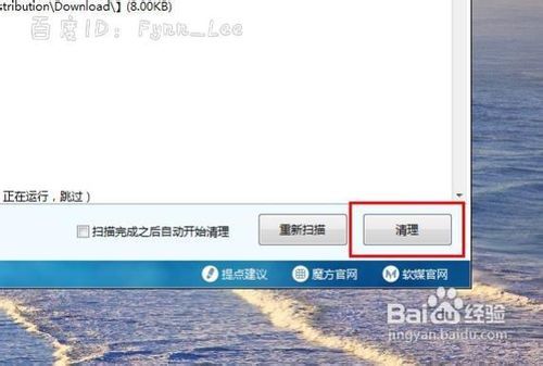 我卸载UC后还有残留的文件，如何删除，高手来？win7 windows文件夹清理