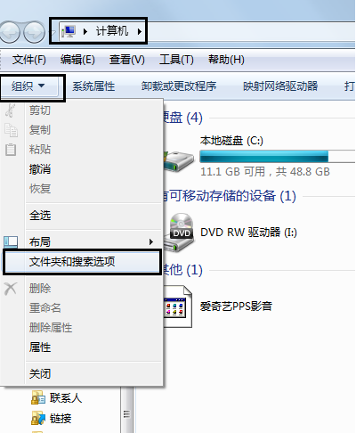 我卸载UC后还有残留的文件，如何删除，高手来？win7 windows文件夹清理-图3