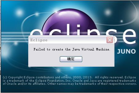 eclipse启动时出现无法创建java虚拟机？windows java虚拟机-图1