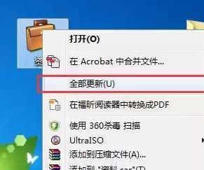 公文包怎么压缩？win7公文包如何使用