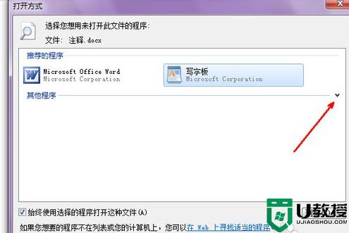 win7系统乱码怎么解决？win7 文本文档乱码