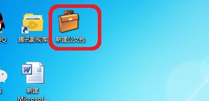 windows，公文包，可以从网络更新吗？我的公文包 win7-图1