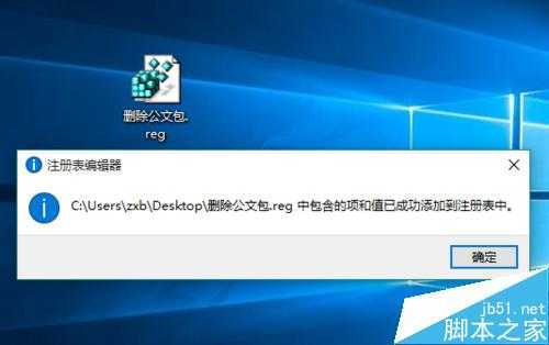 windows，公文包，可以从网络更新吗？我的公文包 win7-图3