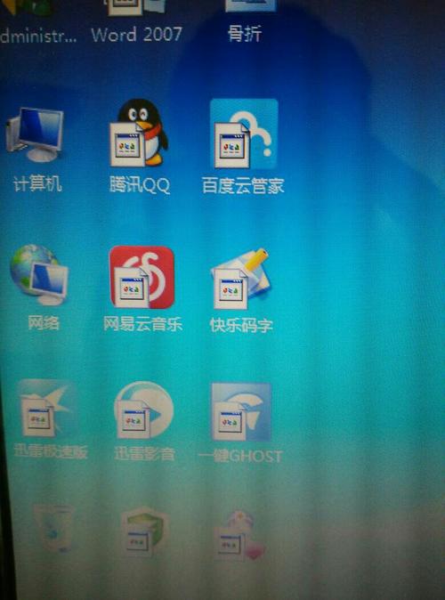 win7电脑图标有白色方框怎么去掉？win7右下图标空白-图1