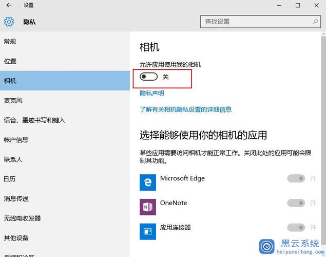 摄像机怎么关镜头？win7怎么禁用摄像头