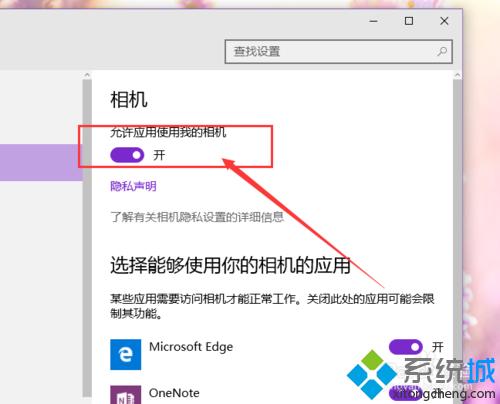 摄像机怎么关镜头？win7怎么禁用摄像头-图2