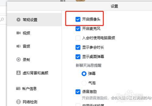 摄像机怎么关镜头？win7怎么禁用摄像头-图3