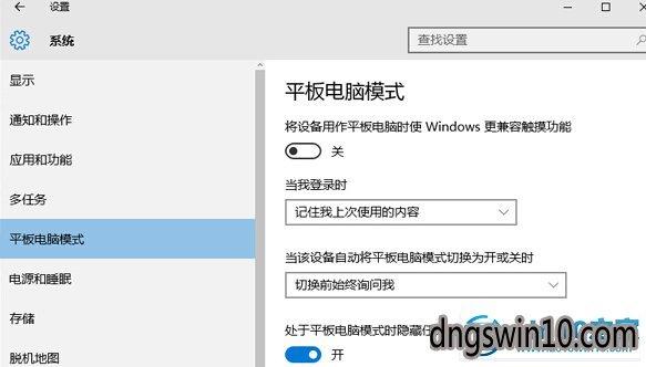 win7平板模式键盘如何自动弹出？win7开机启动小键盘