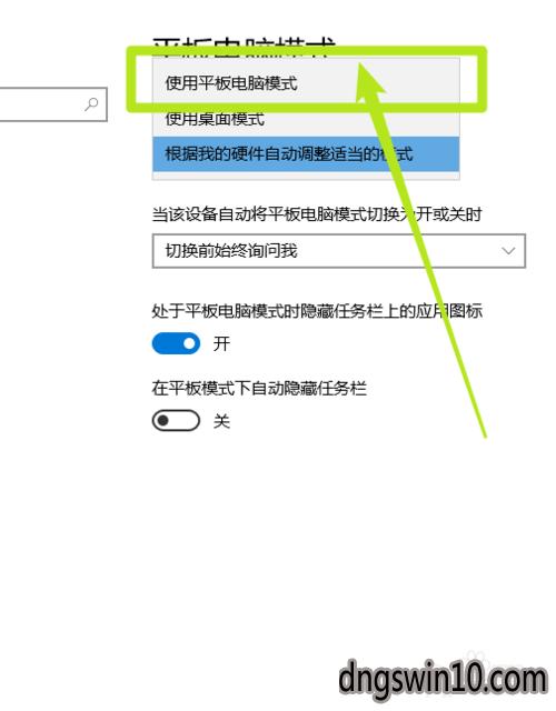 win7平板模式键盘如何自动弹出？win7开机启动小键盘-图3