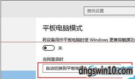 win7平板模式键盘如何自动弹出？win7开机启动小键盘-图2