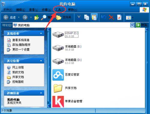 win7文件后缀名改了为啥没反应？win7不能改文件后缀