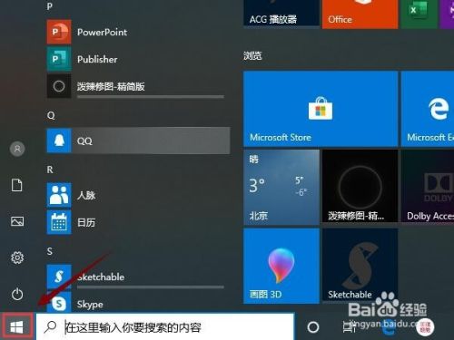 win11系统怎么关闭讲述人？win7讲述人怎么用