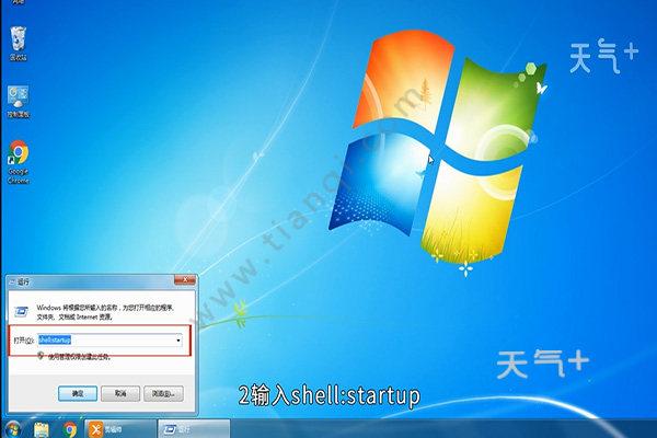 Windows11天气小组件怎么放到中间？win7添加windows组件-图3