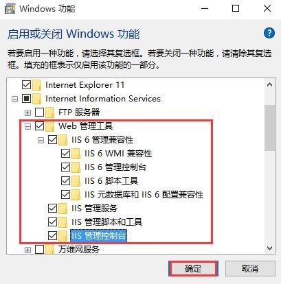 win10 iis权限设置？win8添加iis组件