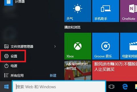 大家知道怎么把平板win10讲述人彻底关掉？win8怎么关闭讲述人-图3