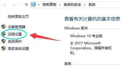 win8怎样找到远程桌面连接？win8远程桌面在哪里