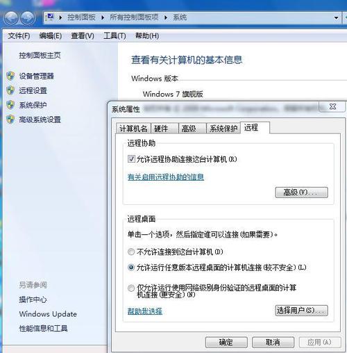 win7系统远程桌面连接已开启却无法连接的解决方法有哪些？win7启用远程桌面