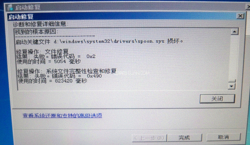 windows7恢复出厂设置显示无法启动服务？win7系统无法启动声音-图2