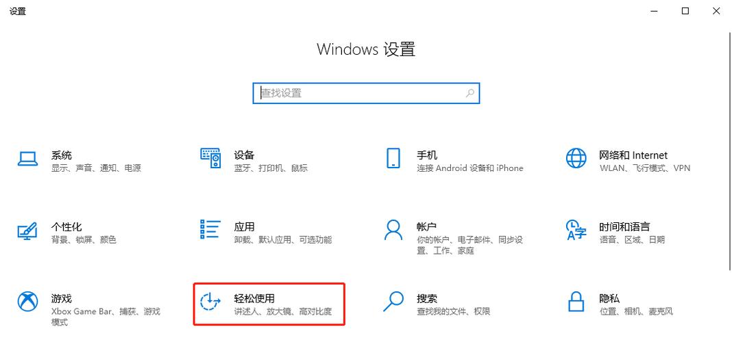 windows系统咨询怎么关闭？win8关闭讲述人