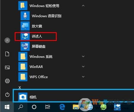 电脑讲述人功能怎么使用？windows讲述人-图3