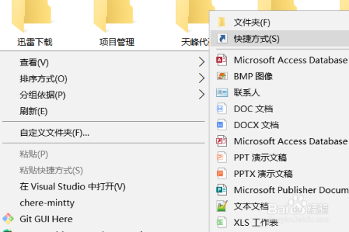 电脑公文包怎么共享文件？win7 没有公文包