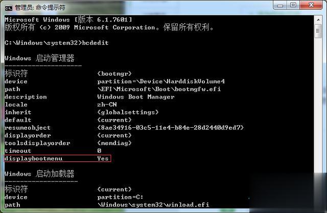 win7如何取消启动电源管理？win7开机出现命令