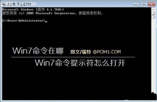 命令提示符打不开怎么办？win7开机出现命令提示符