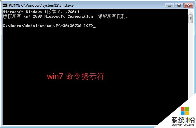 命令提示符打不开怎么办？win7开机出现命令提示符-图2