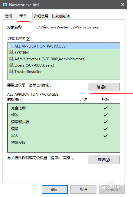 电脑一直弹出一个叫，关闭windows的程序，我该怎么做。一直闪？如何关闭windows讲述人-图2