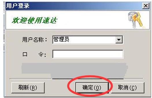 速达财务软件买卡续费操作步骤？速达 win7-图2