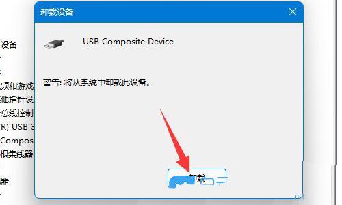 win11不显示移动硬盘？win7移动硬盘无法识别-图3