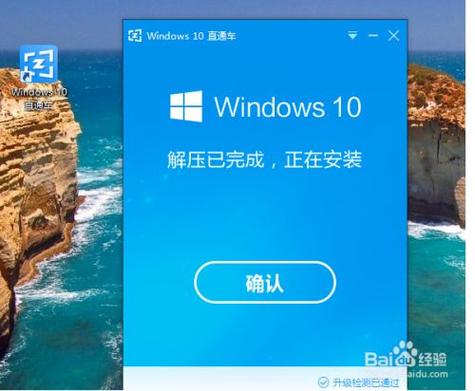 win系统可以自己升级吗？win8.1的讲述人-图2