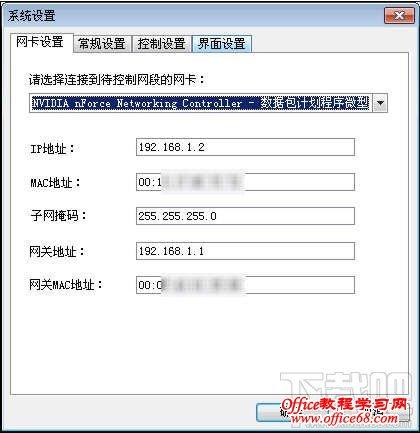 4G无线路由器的p2p怎么设置？p2p终结者win7 64位-图2