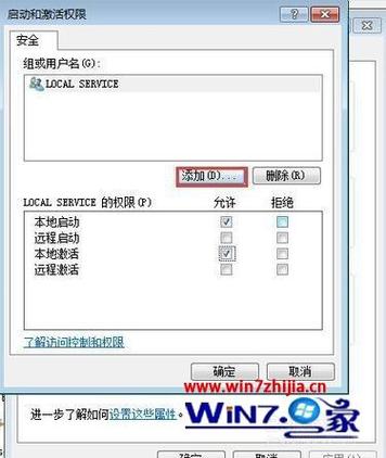 win7服务里面的network list service启动不了？win7网络组件出现问题