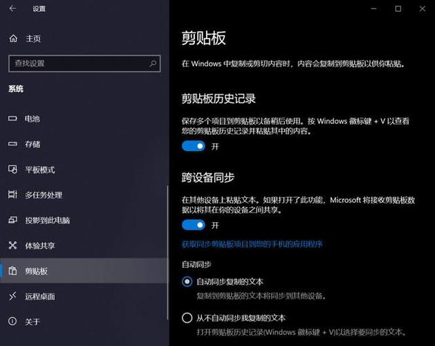 剪切板记录快捷键？win8 剪贴板查看器-图3