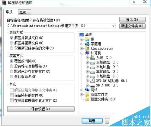 电脑中建的公文包怎样设置密码？win7 右键没有公文包