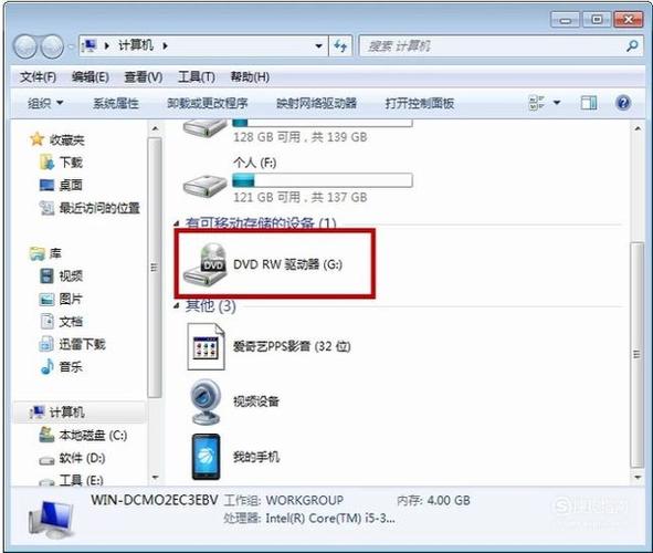 光盘映像文件如何打开？win8怎么播放光盘