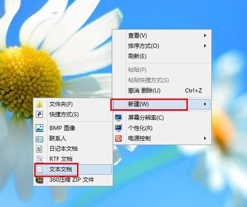 键盘鼠标怎么新建文档？win8新建文本文档快捷键-图3