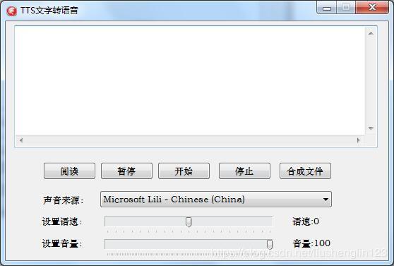 有声视频怎么配音？win8 tts