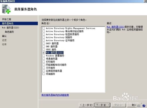 windowssever2003服务器怎么设置用户名和密？win2003安装iis组件