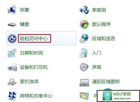 键盘控制模式如何关闭？win7屏幕键盘怎么取消