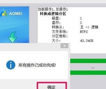 怎么把逻辑驱动器变成主分区？win7 磁盘管理器 逻辑分区-图2