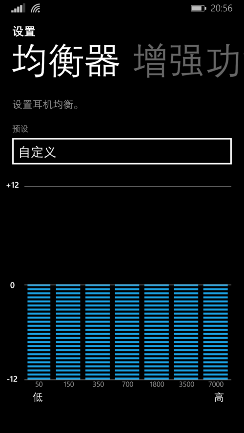 7段均衡器怎么调能达到最佳效果？win7响度均衡