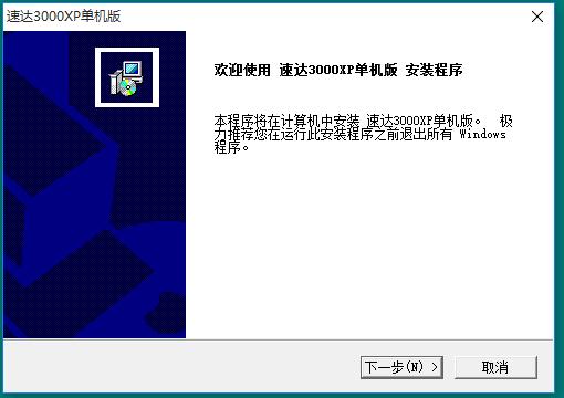 速达3000xp主数据库不存在的问题？win7 interbase6.5