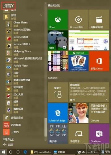 windows7自带的游戏怎么下载其他的?win7游戏必备组件下载