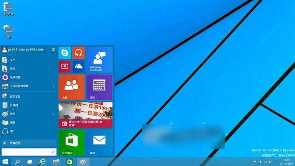 windows8.1下载哪个,都是什么版本,哪个最好,功能最全？win8 iis-图3