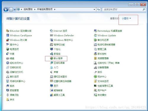 windows7中的计算机提供了哪几种类型？iis win7-图3