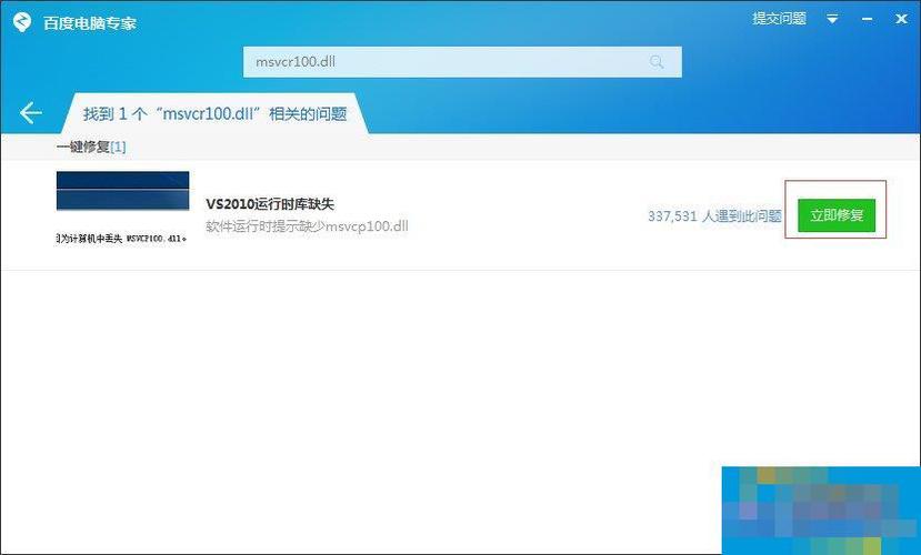 windows7丢失dll怎么办？windows7组件向导-图3