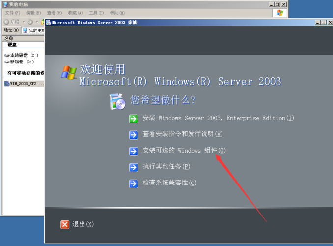 windows 2003中如何关闭web服务？windows 2003 web-图1