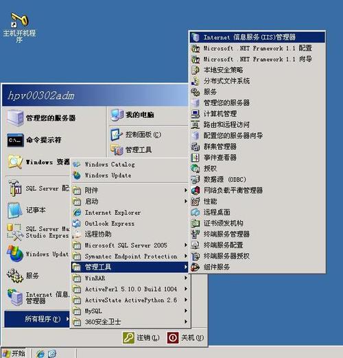 windows 2003中如何关闭web服务？windows 2003 web-图3